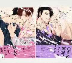 溢れて零れて、我慢できない overflow 上・下 やまち