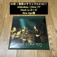 95年！激情メタリックHC！Unbroken 7inch hardcore