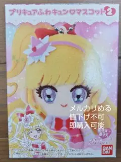 ふわきゅんマスコット　ふわキュンマスコット　ぬいぐるみ