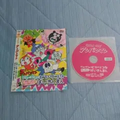 DVD それいけ!アンパンマン
