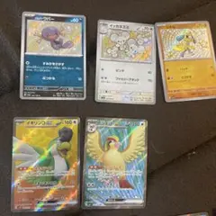 ポケモンカード まとめ売り（SR含む）