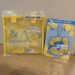 新品サンリオ　シナモロール　当たりくじ　ミニバッグ＆アクリルチャームセット