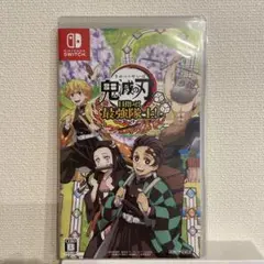 鬼滅の刃 目指せ！最強隊士！