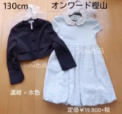女の子 セレモニースーツ 七五三幼稚園保育園小学生 式典 結婚式 卒園式 入学式