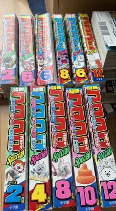 即日発送 コロコロコミック別冊