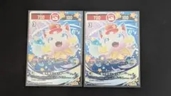 開運コロシアム　星を巡るニャッキー　超大吉　2枚セット