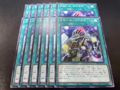 遊戯王　スモール・ワールド　ノーマル　12枚