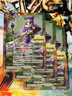 BSC41 選ばれし探索者アレックス REVIVAL リバイバル 3枚