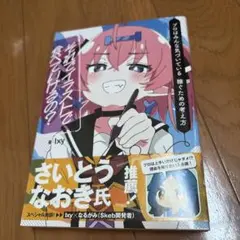 それでイラストで食べていけるの? プロはみんな気づいている 稼ぐための考え方