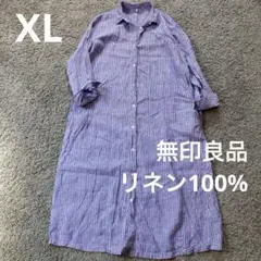 無印良品 洗いざらしフレンチリネン 長袖 シャツワンピース ストライプ XL