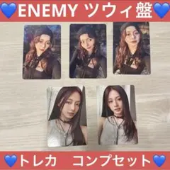 TWICE ENEMY ツウィ盤 ソロ トレカ コンプセット コンプリート