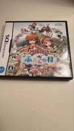 【Nintendo DS】ふたご村＋おまけで5個のカセット