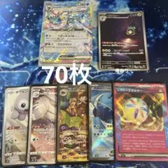 ポケモンカード まとめ売り 引退品 70枚