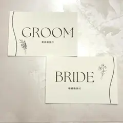 受付サインカード 結婚式　ウェディング①