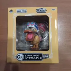 ヒストリー・オブ・チョッパー フィギュア アラバスタ編
