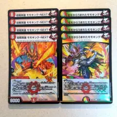 超戦英雄 モモキング・NEXT　4枚　モモからうまれたモモキング　4枚