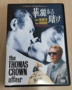 華麗なる賭け　DVD　スティーブ・マックイーン　フェイダナウェイ