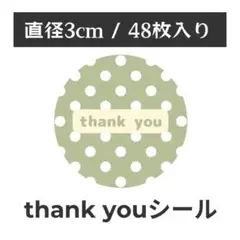 thank you サンキューシール 丸型 1シート48枚 SO-3