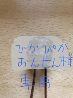 acca ヘアピン