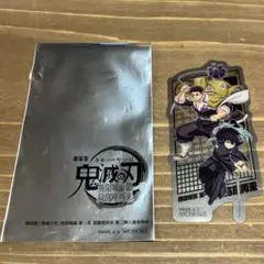 劇場版　鬼滅の刃　無限城編　猗窩座再来　第二弾入場者特典