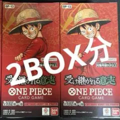 ワンピースカード 受け継がれる意志　48パック　新品未開封