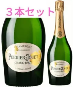 ペリエジュエ グラン ブリュット750ml 3本セット