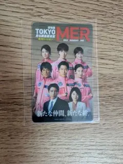 劇場版TOKYO MER南海ミッション 入場者特典 クリアカード