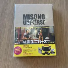 初回限定版　味園ユニバース Blu-ray 特製スリーブ付き
