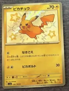 色違いピカチュウ