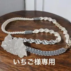 いちごさま専用