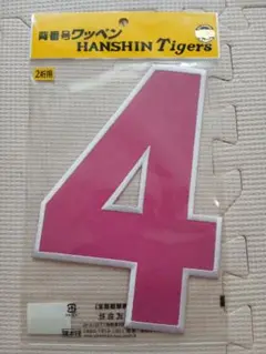 HANSIN Tigers 背番号 48番　84番に使用できます　ピンク 2桁用