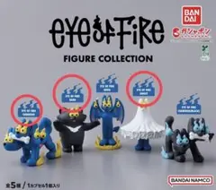 EYE OF FIRE FIGURE COLLECTION 3種