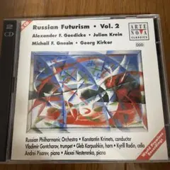 【2枚組CD】Russian Futurism Volume 2【輸