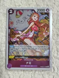ワンピースカード R ナミ