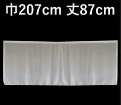 カフェカーテン　※AB2873