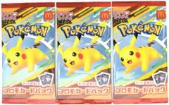 【未開封品】マクドナルド ポケモンカードゲーム プロモカードパック【３パック】