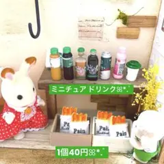 471デコパーツ✨️ミニチュア ドリンク1個 40円