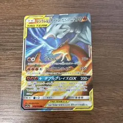 レシラム&リザードン GX rr