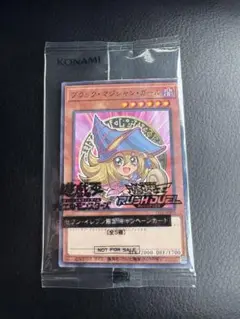 ブラック・マジシャン・ガール セブンイレブンプロモ
