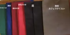 無地はぎれ よりどり150g
