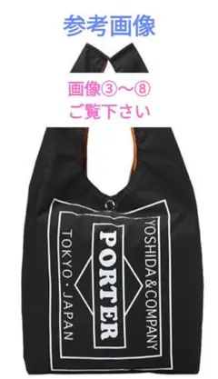 PORTER エコバッグ 青色 ロゴ入り PORTER エコバッグ 青色 ロゴ入り バッグ