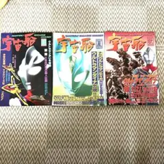 2025年最新】季刊宇宙船の人気アイテム - メルカリ