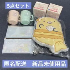 ネオ・すみっコくじ Part8 E.G.H賞 5点セット