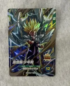 ドラゴンボールスーパーダイバーズ　孫悟飯:少年期　AP-002 GDR