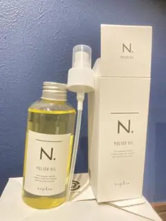 ナプラ N. ポリッシュオイル 150ml ポンプ付き エヌドット