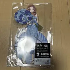 五等分の花嫁 当たりつき!缶バッジ あたり賞③中野三玖 BIGアクリルスタンド