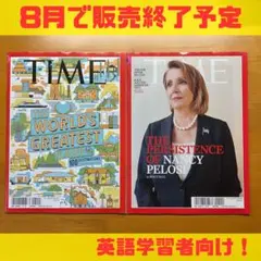 TIME マガジン 英語学習者向け