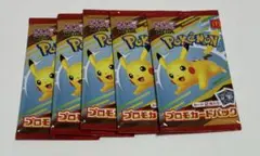ポケモンカードパック ピカチュウ 5個セット