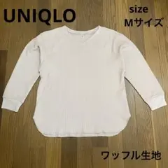 【UNIQLO】ユニクロ　Vネック ワッフル生地　長袖 トップス　M