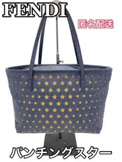 FENDI フェンディ ハンドバッグ パンチング スタートートバッグ レザー